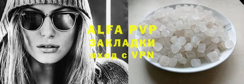 где продают   Сосновка  Alpha PVP Соль 