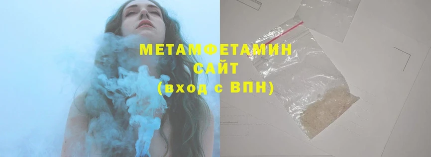 Метамфетамин Methamphetamine  Сосновка 